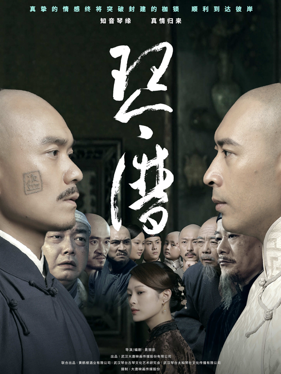 琴谱